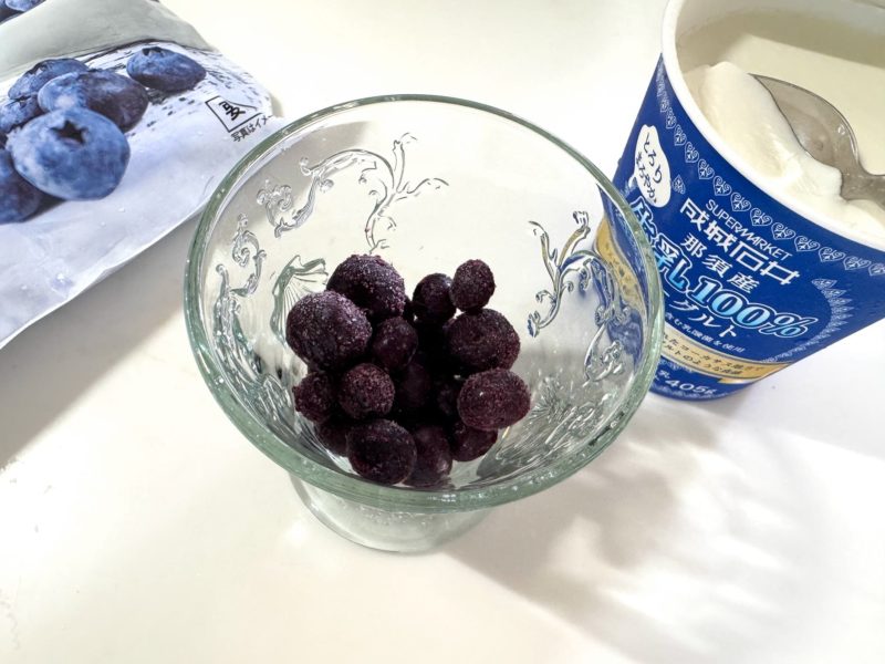冷凍ブルーベリー × ヨーグルト