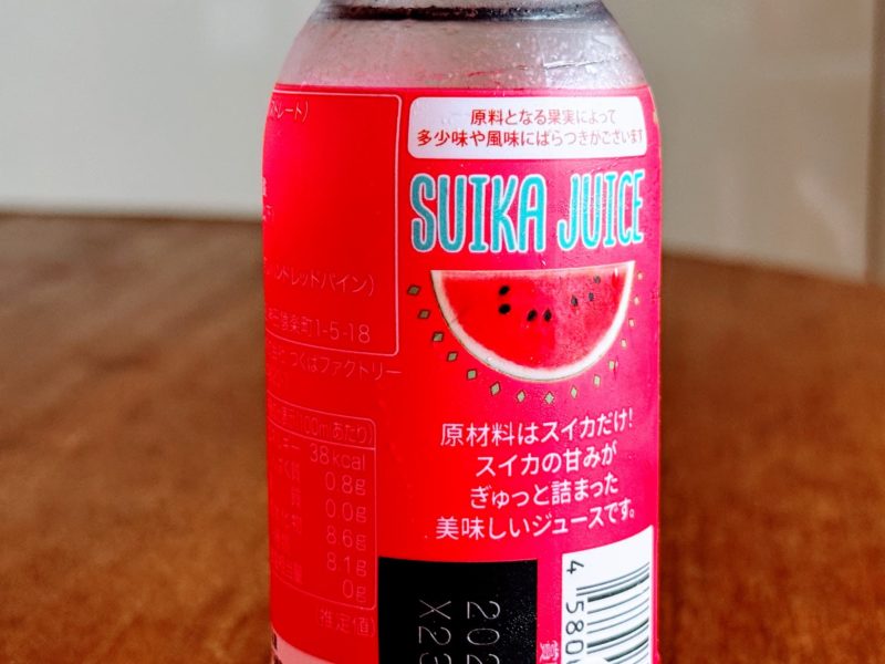 成城石井のスイカジュースはスイカ100%