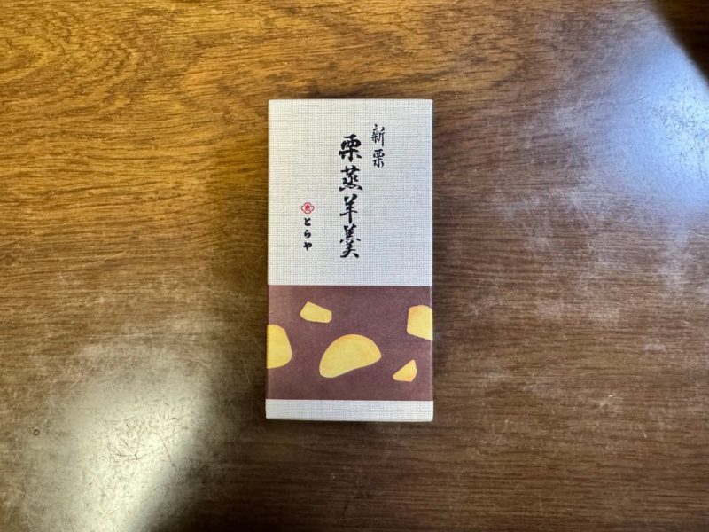 とやら 栗蒸し羊羹