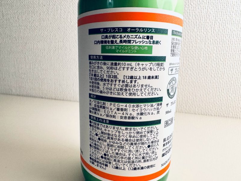 ブレスコ　成分